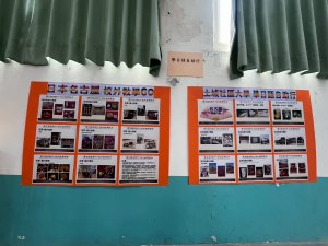 土城社區大學115年春季班 成果展