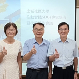 113.10.15推動實踐SDGs工作坊專家學者會議暨校務諮詢委員會