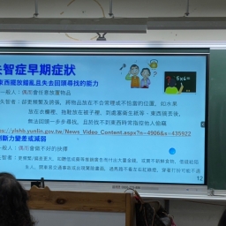 113年公民週講座：11/15（五）憶猶未盡 憶智人生：暢談失智症